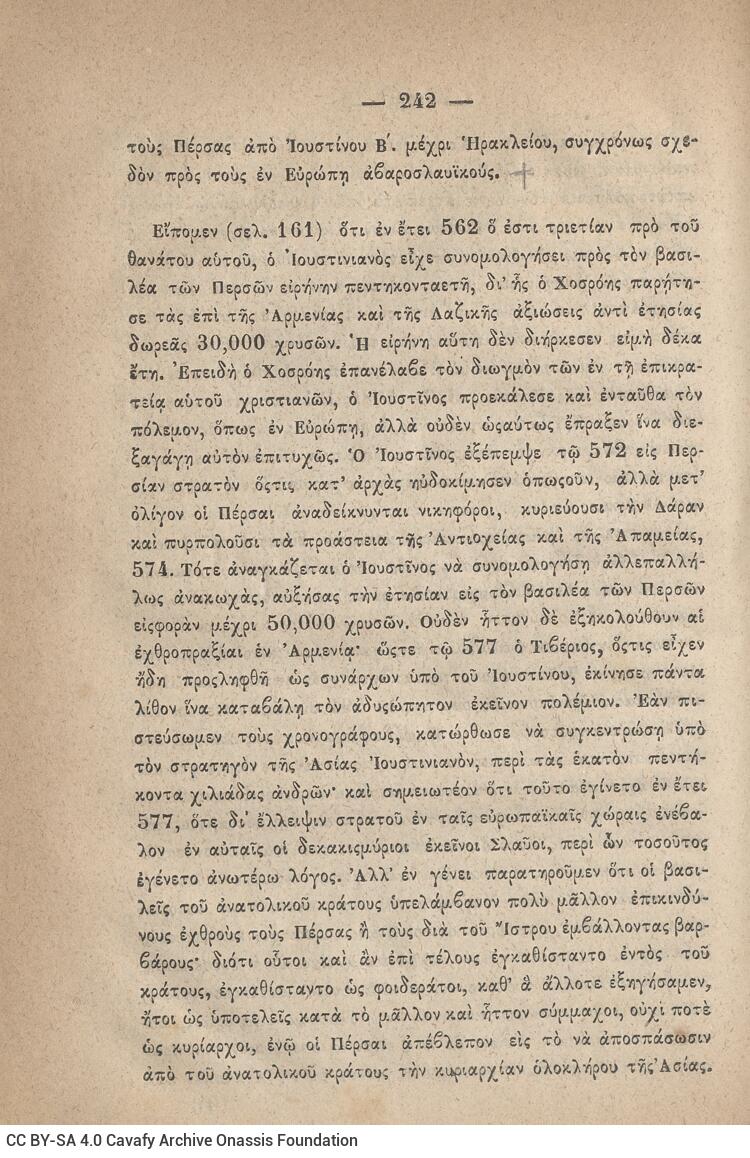 20 x 14 εκ. 845 σ. + ε’ σ. + 3 σ. χ.α., όπου στη σ. [3] σελίδα τίτλου και motto με χει�